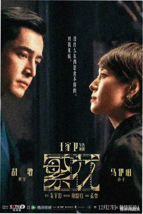 林慧珍角色形象